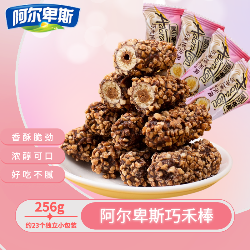 阿尔卑斯巧禾棒花生碎巧克力米果256g外层坚果包网红儿童追剧零食