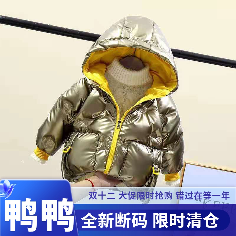 波司豋反季儿童羽绒服亮面免洗冬装男童女童宝宝加厚保暖中小