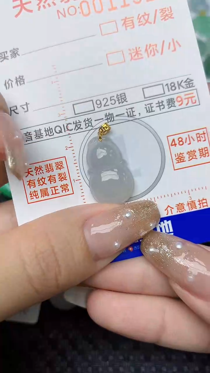 【闪购商品】翡翠颈饰18K金镶嵌6