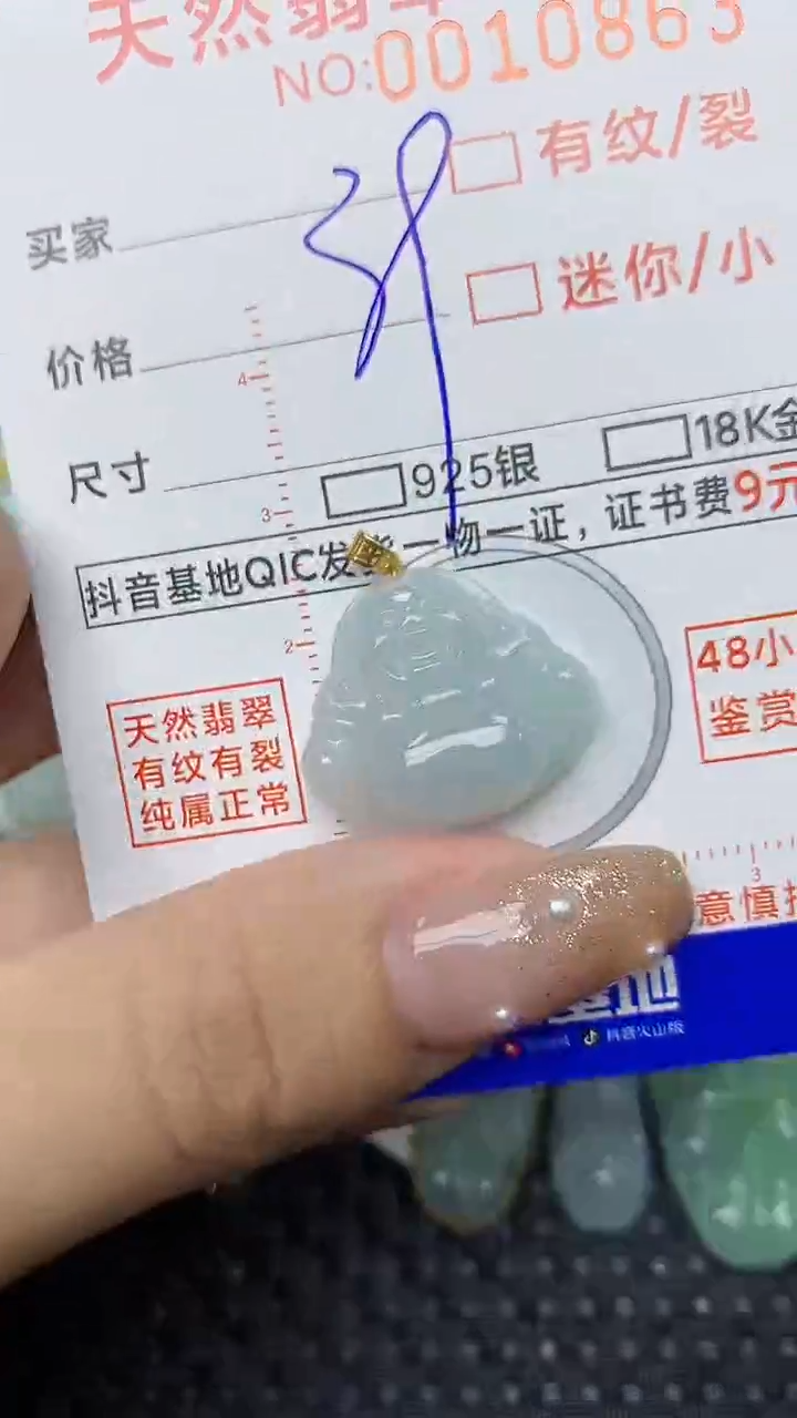 【闪购商品】翡翠颈饰18K金镶嵌84