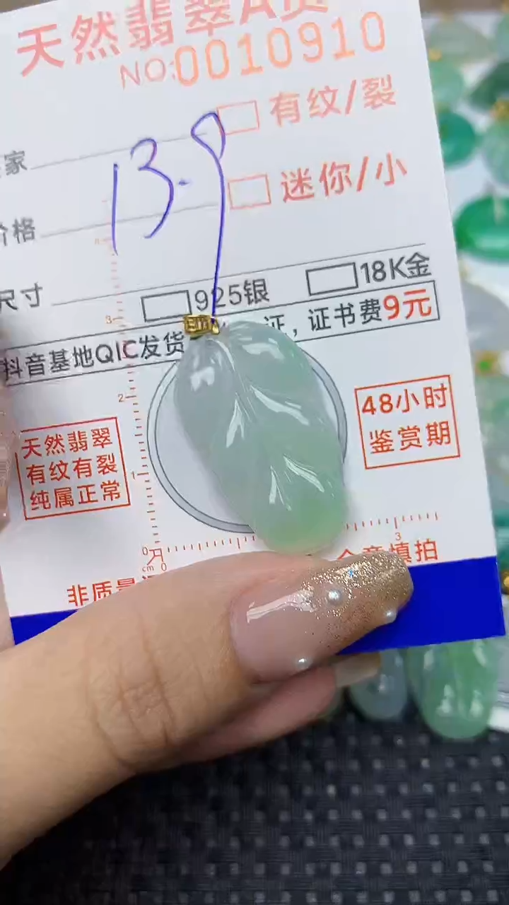 【闪购商品】翡翠颈饰18K金镶嵌41
