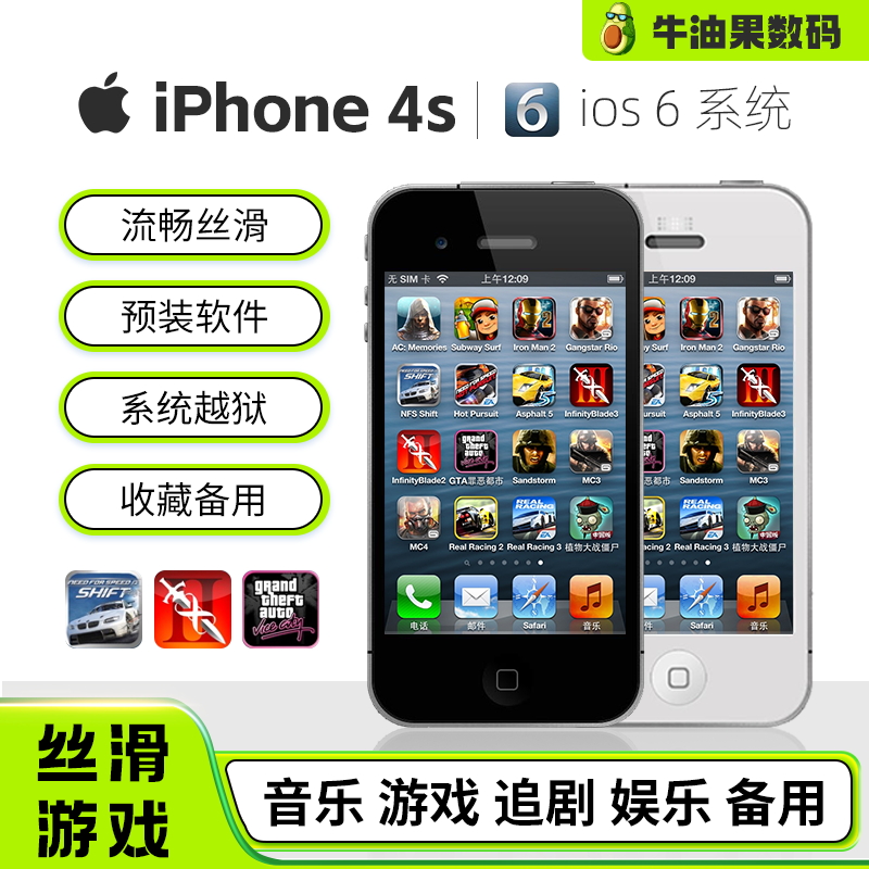90新 Apple/苹果 苹果4s游戏机复古4s游戏备用机iOS6系统零售机