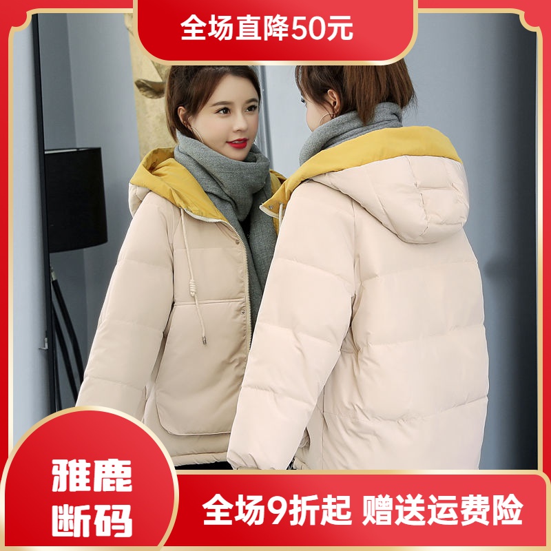 雅鹿羽绒服大促特价羽绒衣羽绒羽绒服女短款冬季反季新款韩版ins
