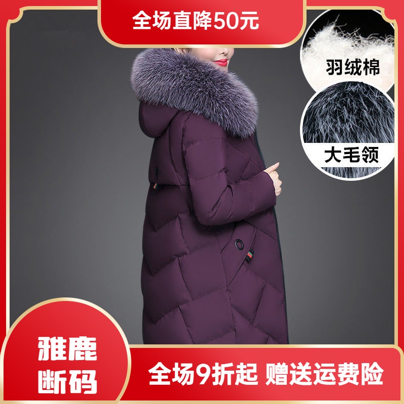 雅鹿羽绒服大促特价羽绒衣中老年羽绒衣女中长款2023新款大码宽松
