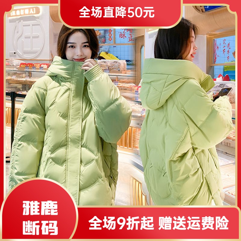 雅鹿羽绒服大促特价羽绒衣羽绒羽绒服女ins风韩版宽松大码连帽保