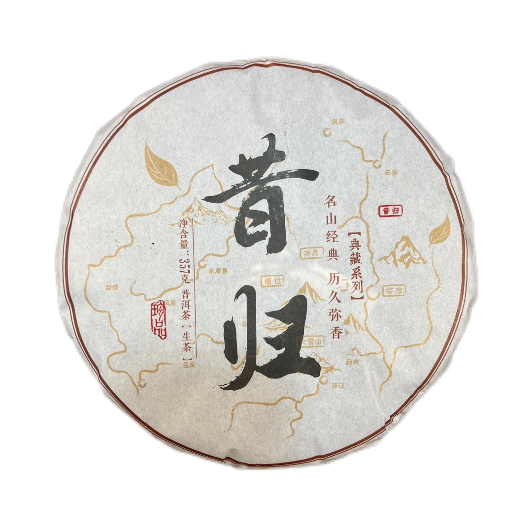 云南茶农茶叶 名山经典 历久弥香 昔归 普洱茶生茶 357g