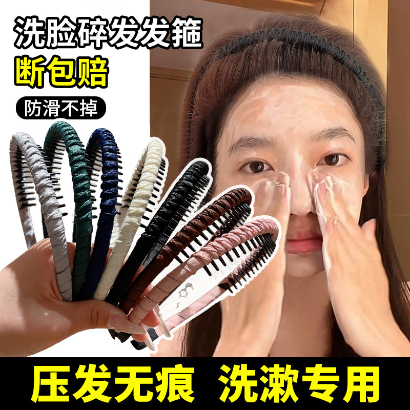 2023新款发卡洗脸专用带齿头箍高颅顶头饰