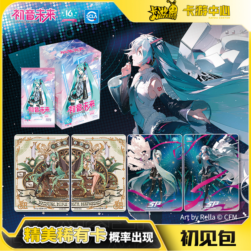 初音未来卡片收藏卡初见包生日乐章SE正版动画周边卡牌