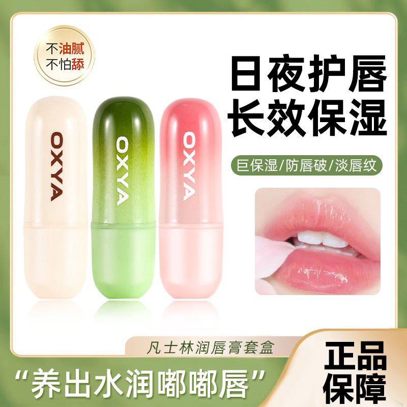 法国大牌润唇膏男女保湿滋润补水防干裂儿童可用护唇膏日夜修护