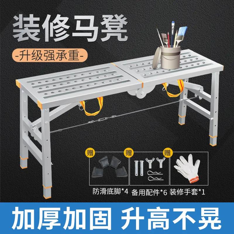 新疆包邮马凳折叠升降加厚脚手架室内施工马镫装修便携式登高架子