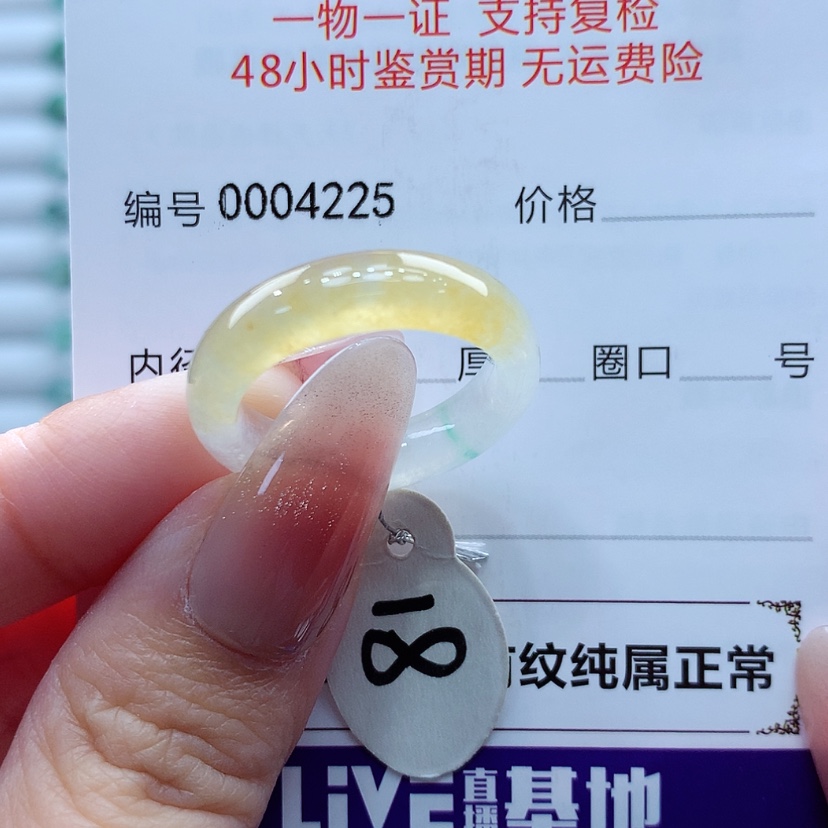 【闪购商品】翡翠戒指未镶嵌桃**啵