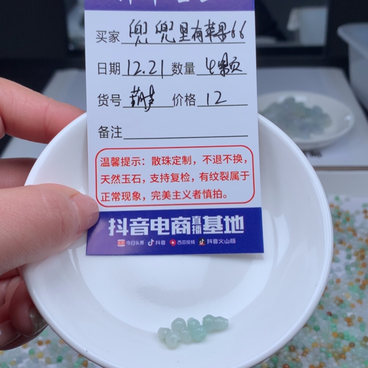 【闪购商品】翡翠定制未镶嵌兜****6
