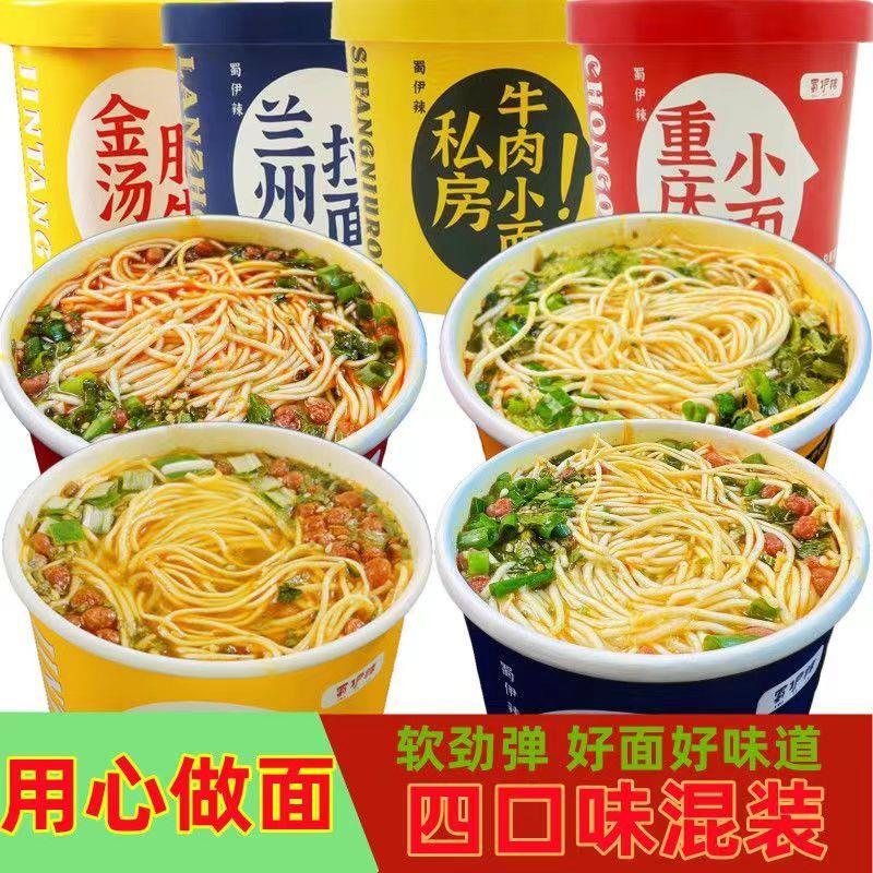 重庆小面兰州拉面纯手工面饼非油炸方便面方便速食免煮冲泡