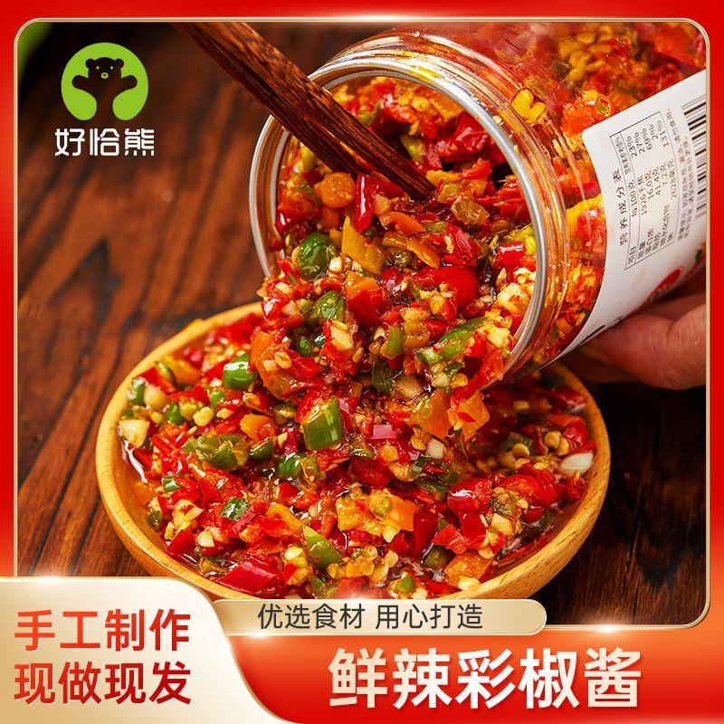好恰熊青红辣椒酱农家超特辣下饭菜瓶装蒜蓉剁椒香辣拌饭面酱