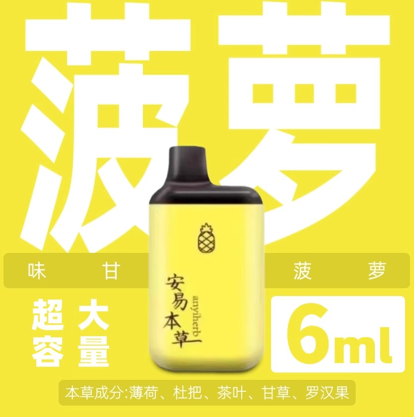 安易止痒水果味便携口腔喷雾化器止痒萃取润嗓瓶舒爽咽喉草莓香薰