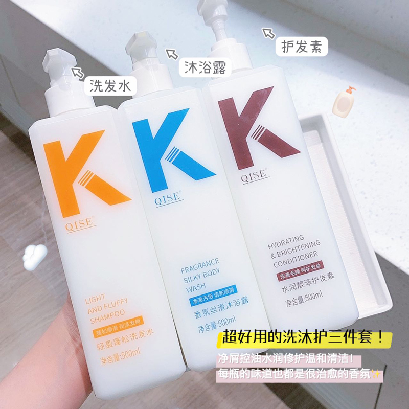 去屑止痒控油蓬松三件套清新洗发水护发素香氛沐浴露套装清爽柔顺