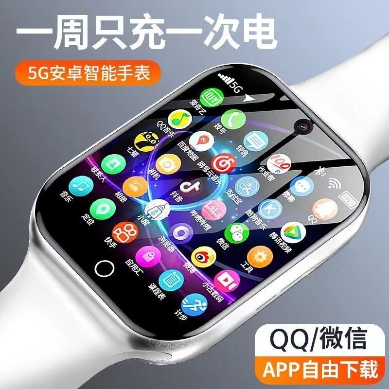 2024新爆款智能电话手表大屏蜂窝版插卡下载微信青少年多功能学生