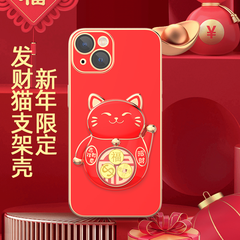 苹果15promax手机壳14pro发财猫13元宝支架12防摔镜头膜max保护套