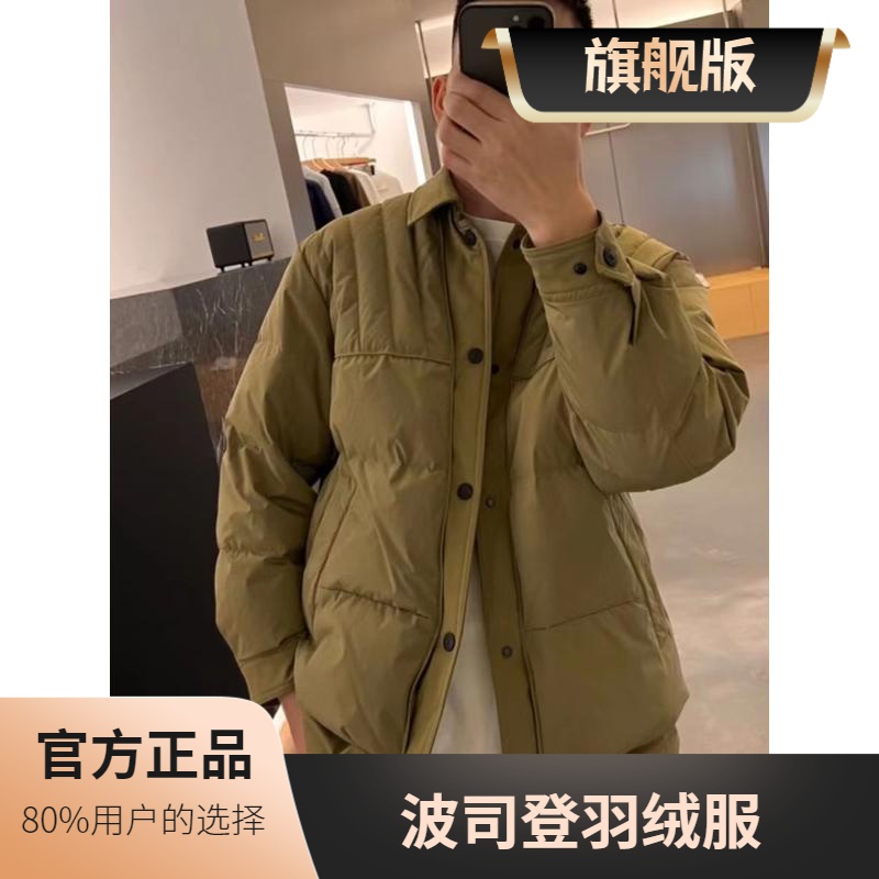 波司澄假两件休闲百搭外套男士冬款新品保暖舒适拼接翻领羽绒衣