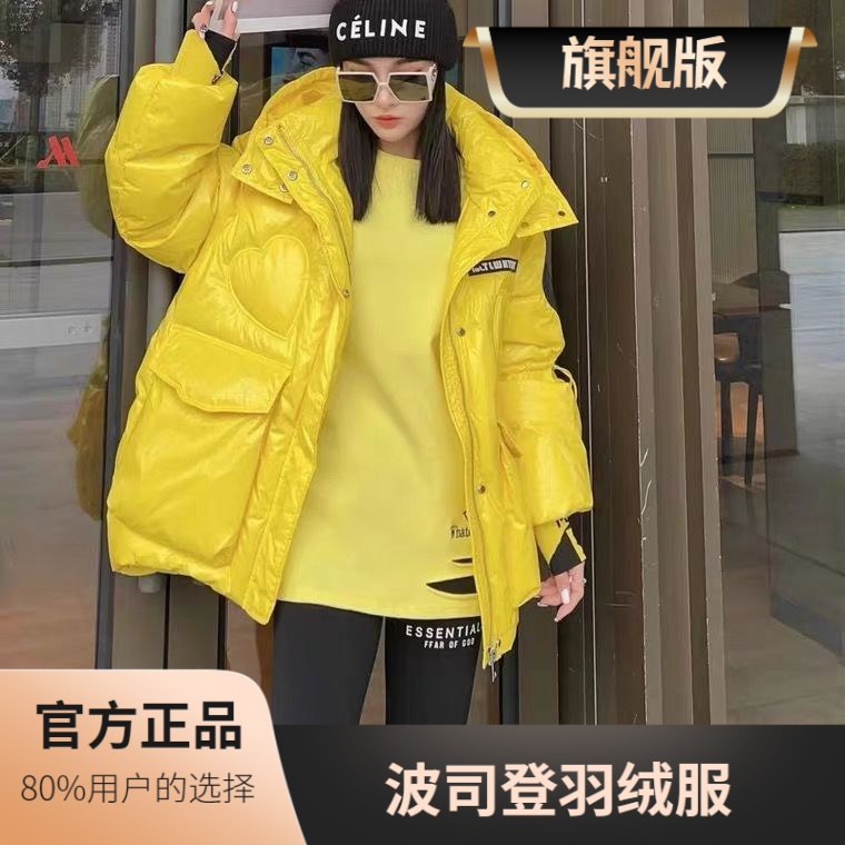 波司澄2023冬季新款韩版亮面羽绒服女黄色短款免洗连帽小个子白鸭