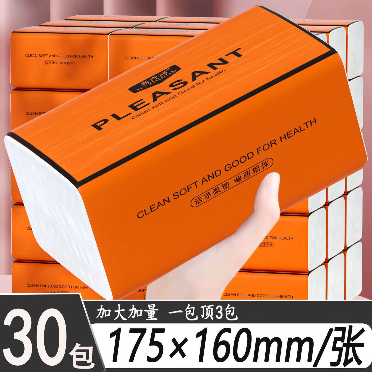 纸抽干湿两用亲肤加大加厚加量木浆抽纸面巾纸家用加宽餐巾纸长款