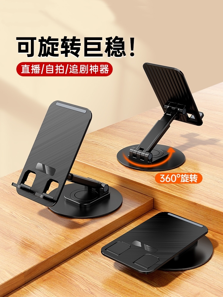 【360°旋转】可折叠伸缩金属底座手机支架桌面ipad支架通用平板便携