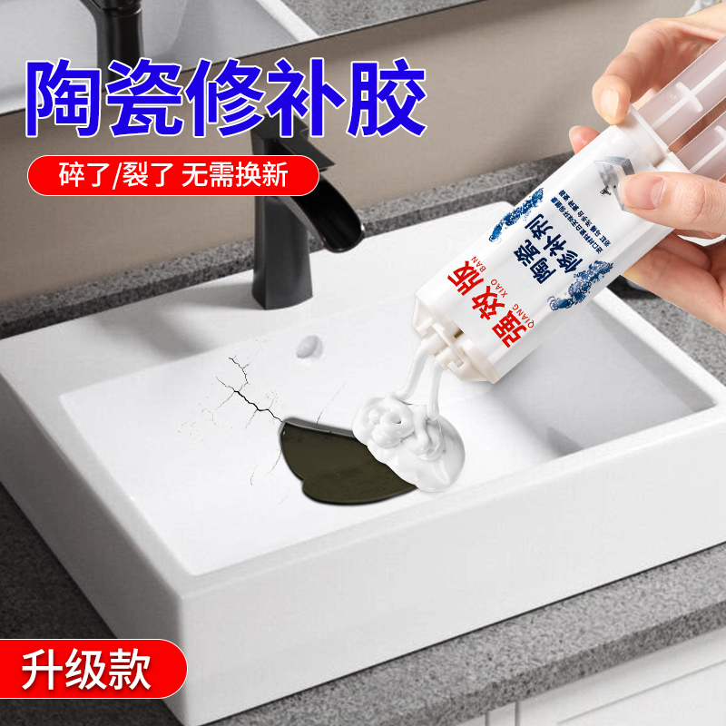 陶瓷修补胶无痕釉面强力修复胶水瓷砖裂缝洗手盆防水粘浴缸马桶盖