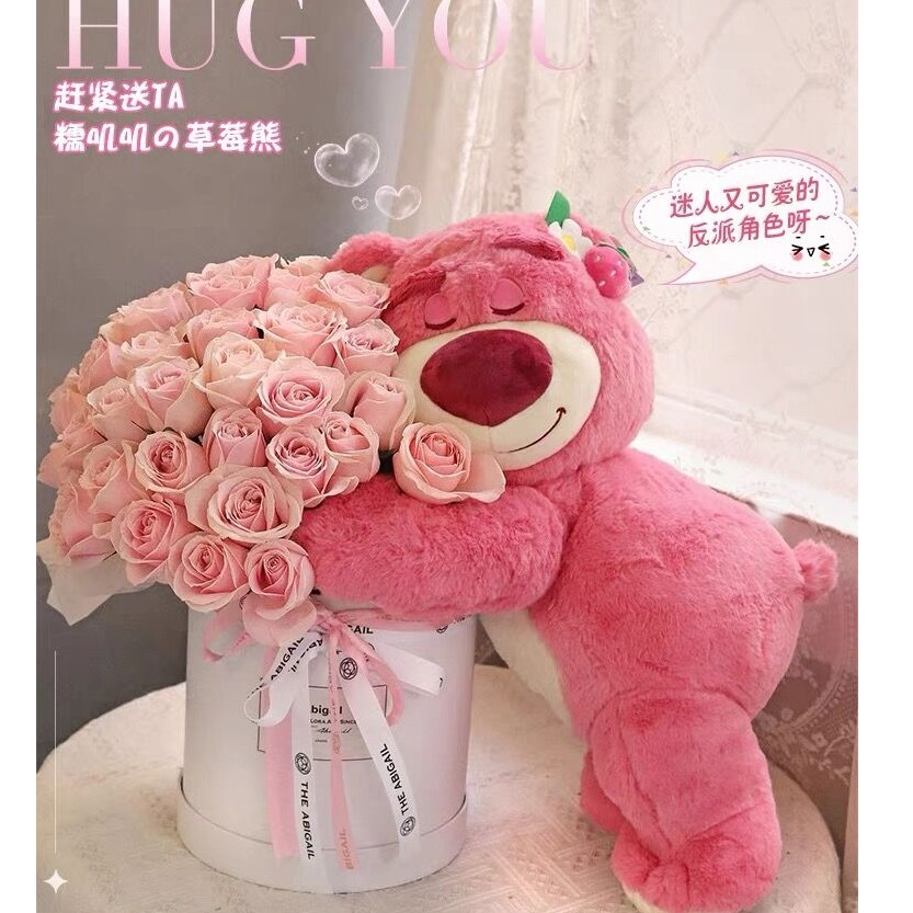 情人节网红少女心草莓熊公仔抱抱桶花束生日礼物送女生闺蜜男女友