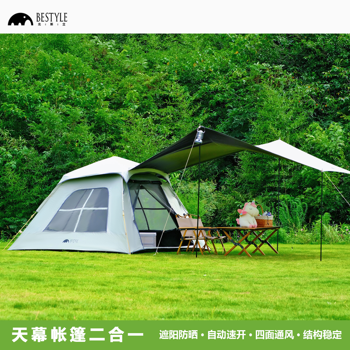 【天幕帐篷组合】天幕帐篷二合一黑胶露营便携折叠遮阳防雨全自动