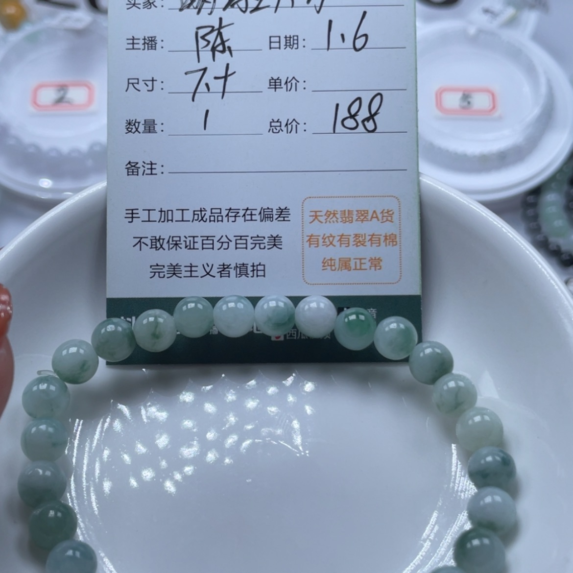 【闪购商品】翡翠手链未镶嵌哆***?