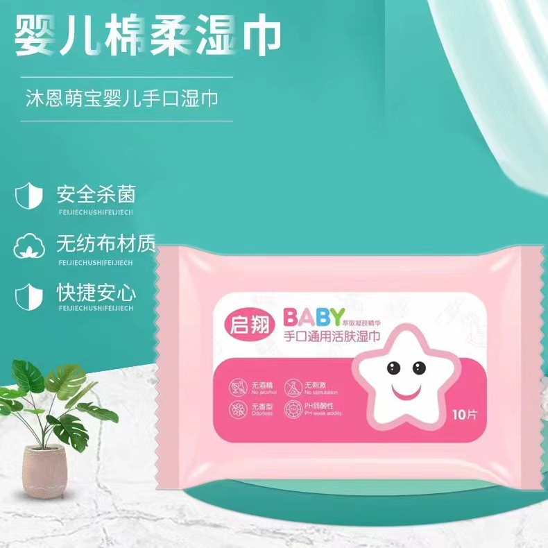 婴儿湿巾一包   (青少年运动轻巧便携羽毛球拍)DGR