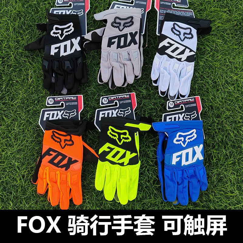 FOX手套专业触屏长指速降山地自行车越野骑行手套透气春夏秋季