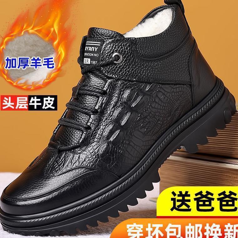 双11冬季真皮加厚羊毛保暖棉鞋男高帮休闲防滑防水棉靴