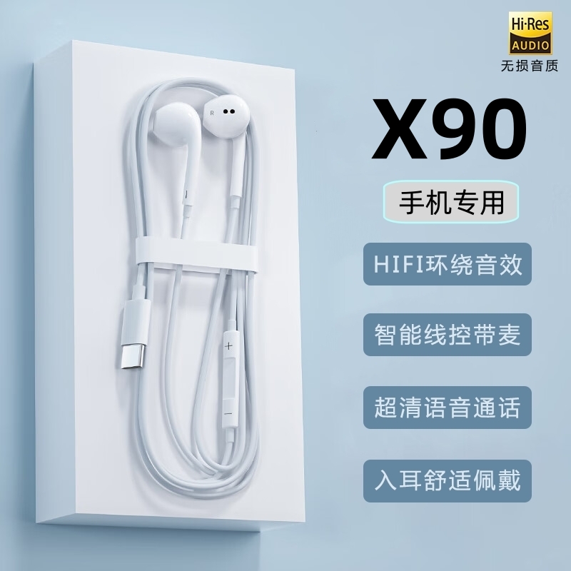 时芒适用vivox90有线耳机原装X90新款手机专用typec耳机正品
