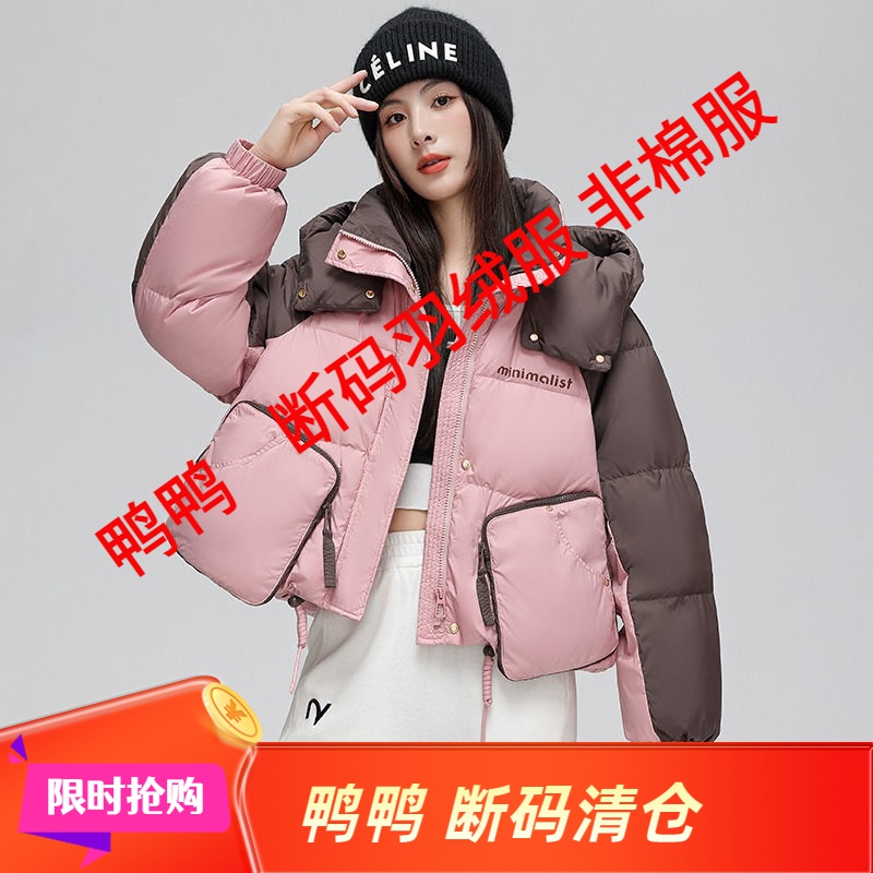鸭鸭新款短款羽绒服女士新款设计感连帽撞色小个子大口袋宽松保暖