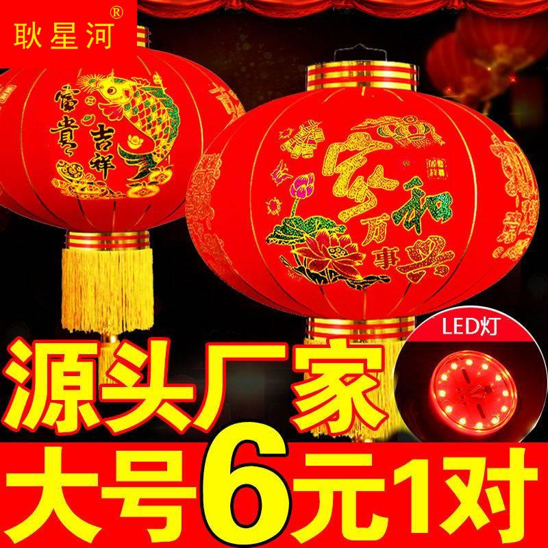 一对元旦新年过年大红植绒灯笼春节用品阳台大门户外防水灯笼