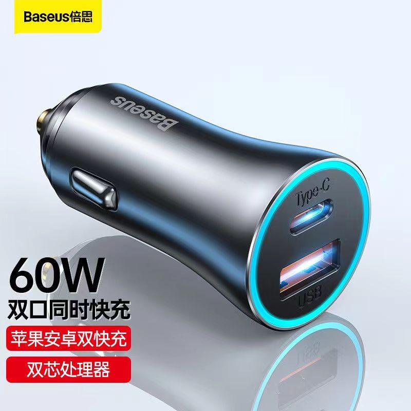 倍思车载充电器快充60W双口点烟器转换插头usb手机闪充一拖二车充