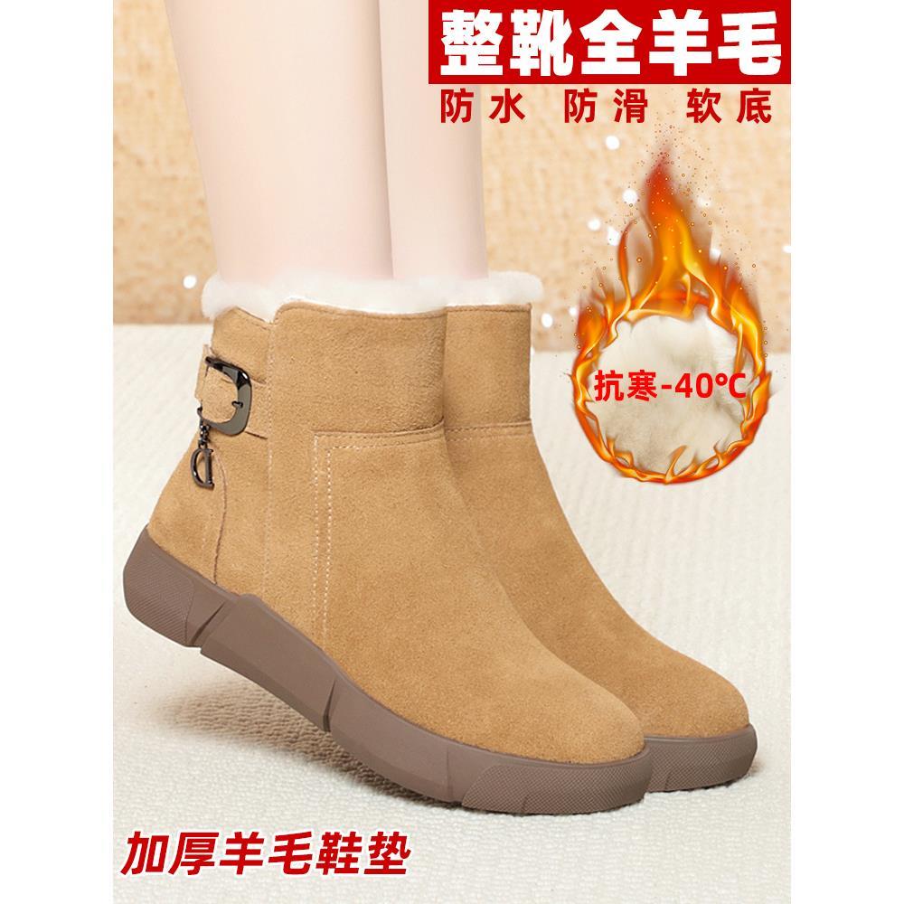 皮毛一体雪地靴女冬加绒加厚短筒棉鞋真皮羊毛防滑软底保暖鞋东j