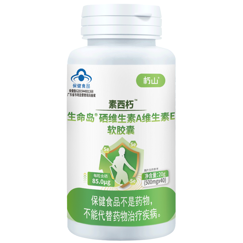 xiushan/朽山素西朽 栖硒维A维E 单瓶装 可搭高多美敷料