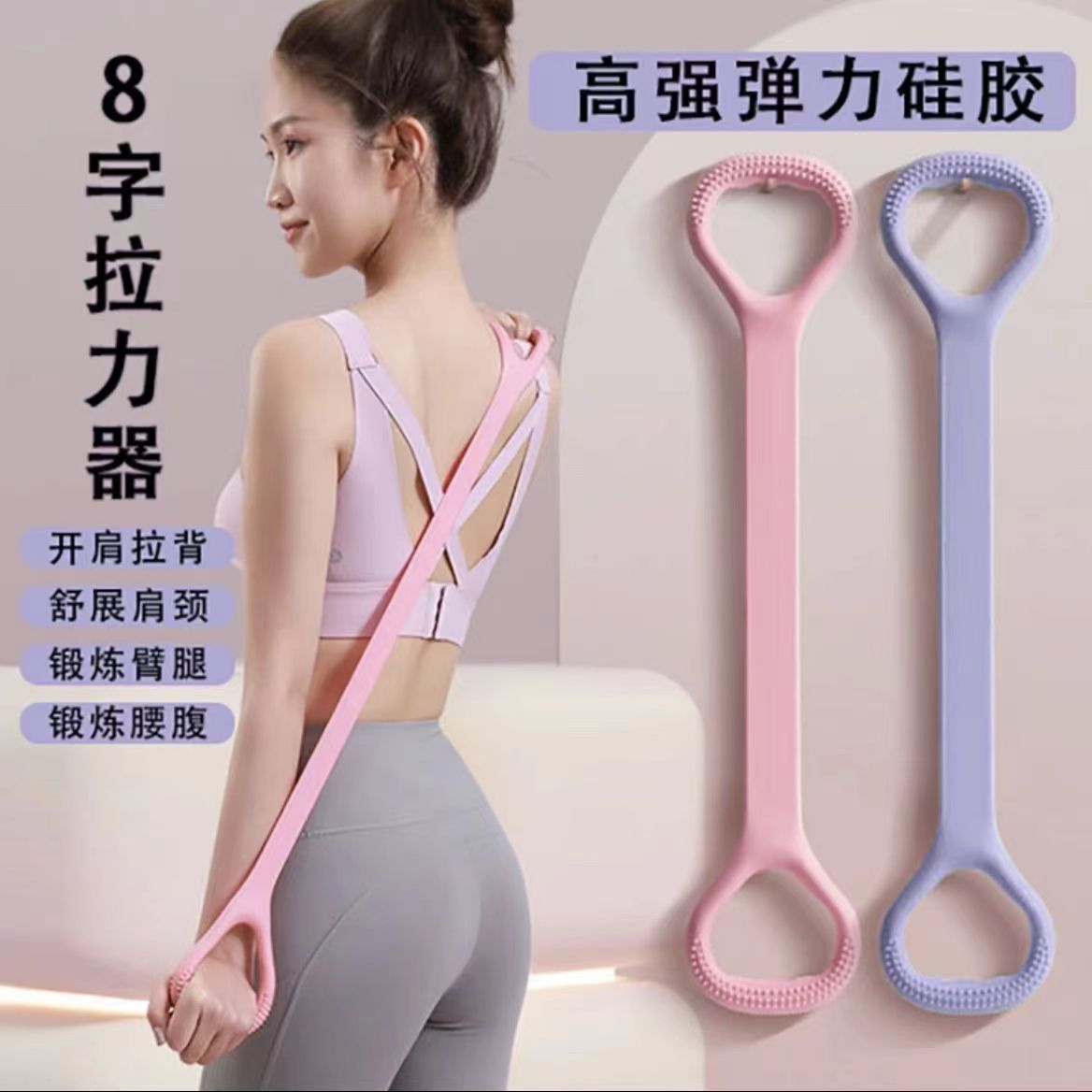 拉力器女开背练肩瘦背家用瑜伽拉伸带背部硅胶加粗耐用弹力绳
