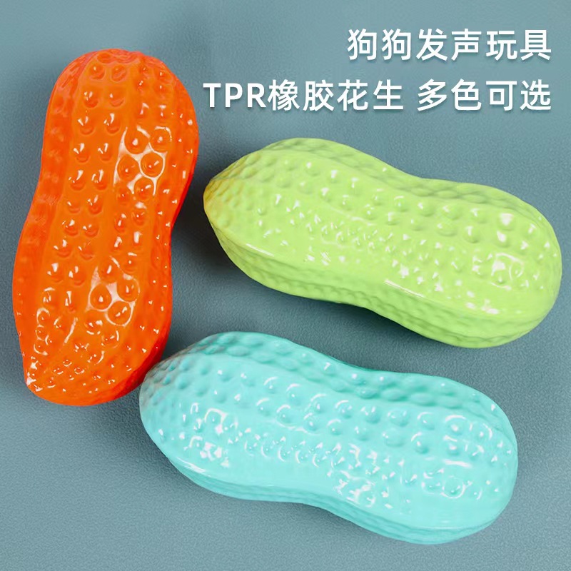宠物玩具仿真发声花生玩具跨境现货解闷神器磨牙耐咬狗狗玩具
