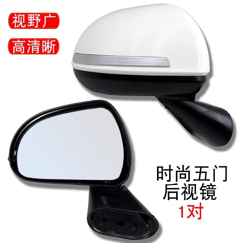 盛昊酷宝龙启海宝通用电动三轮车反光镜四轮车后视镜时尚五门倒车