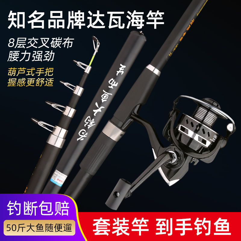 达瓦海竿海杆套装海竿全套特价海竿杆抛竿远投竿海竿套装海竿组合