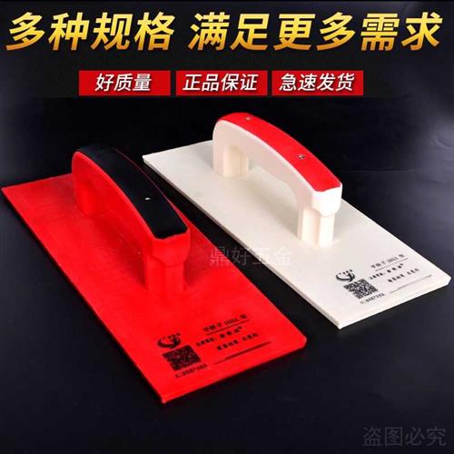 正品钢化塑料抹泥板平泥瓦工托灰板沙抹子搓板灰板建筑泥刀匙工具