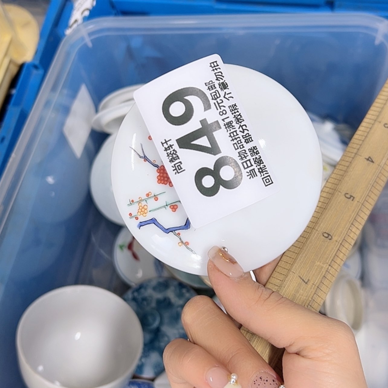 【闪购商品】密胺碗寒****人