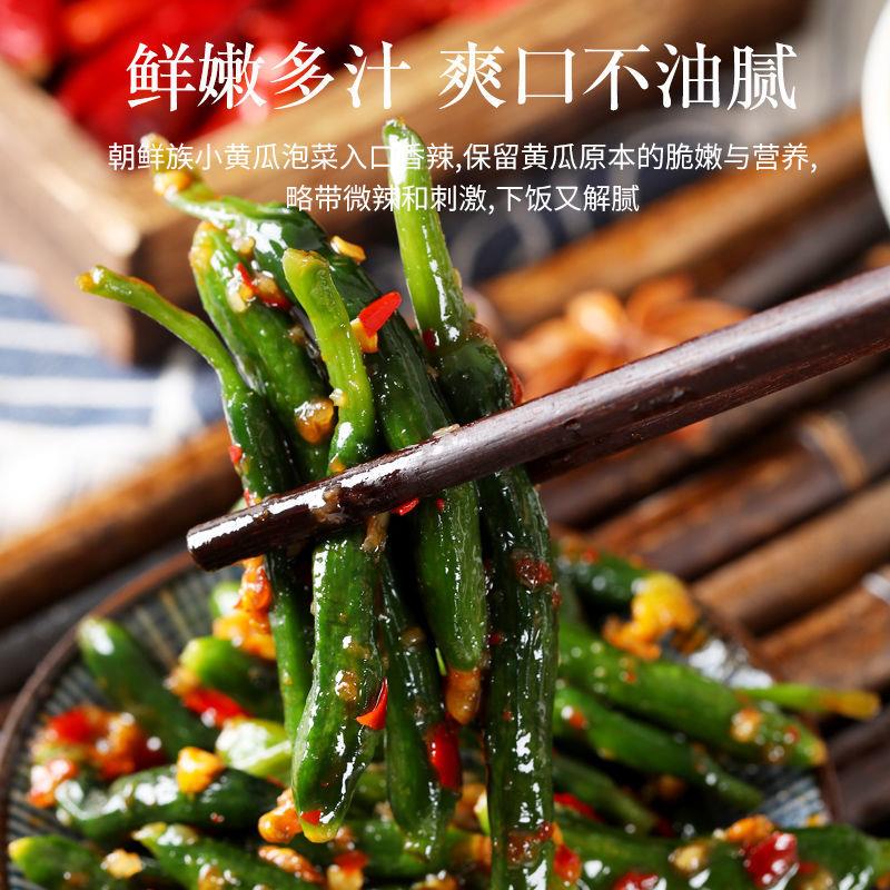 延边朝鲜族地窖酸甜小黄瓜东北特产酱黄瓜韩式泡菜下饭菜咸菜笋0g