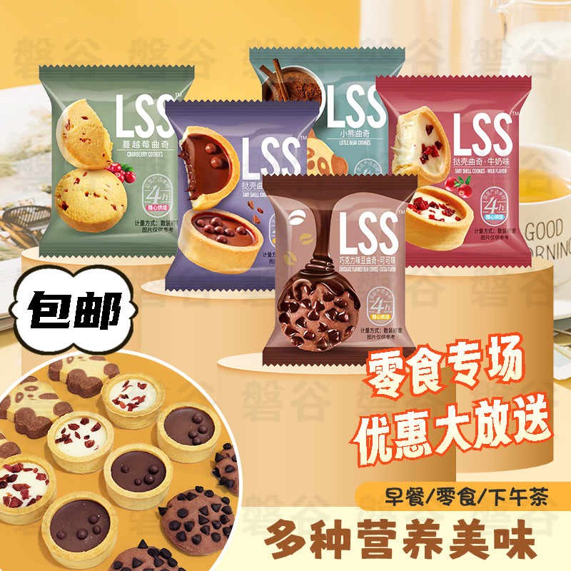 曲奇饼干礼包组合装早餐好吃网红小零食散装独立包装整箱烘焙零食