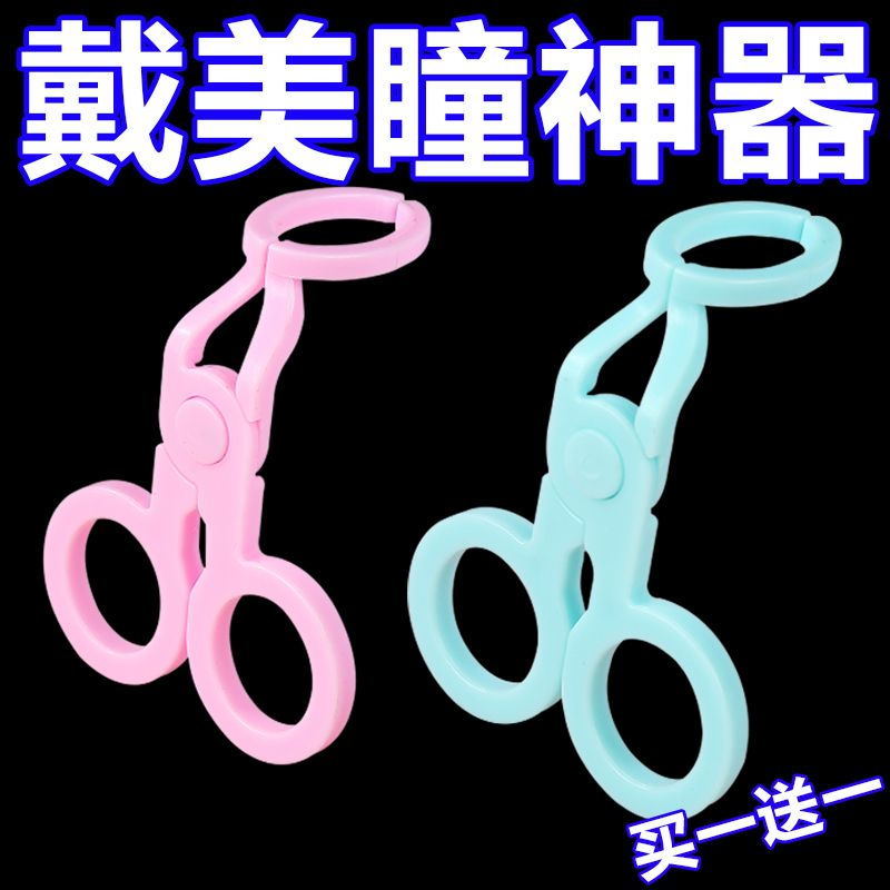 隐形眼镜辅助器男女通用新手戴美瞳神器佩戴摘取神器ins风