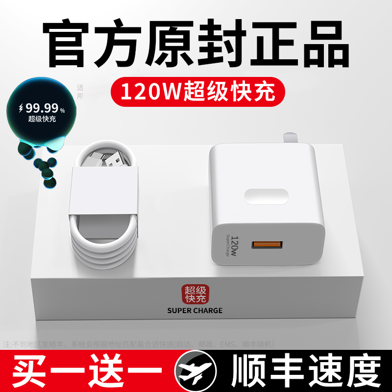 适用华为手机充电器120W超级快充100w数据线66w充电线6A闪充 荣耀