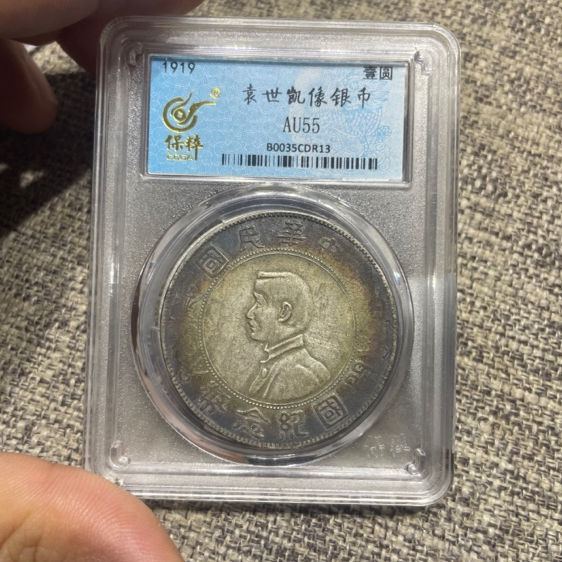 开国纪念孙小头一元